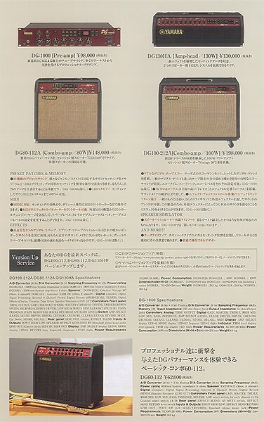 DG Series: Yamaha’s first digital modeling amps